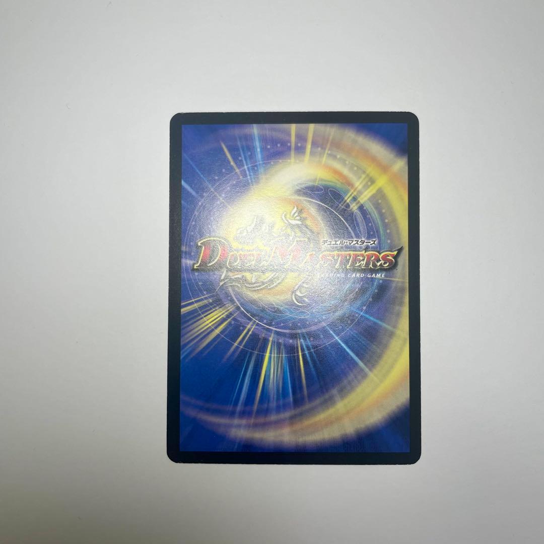 ワンオーナー 覇竜凰ドルザバード 初期 1038 - メルカリ