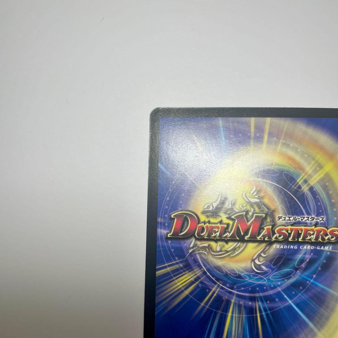 ワンオーナー 覇竜凰ドルザバード 初期 1038 - メルカリ