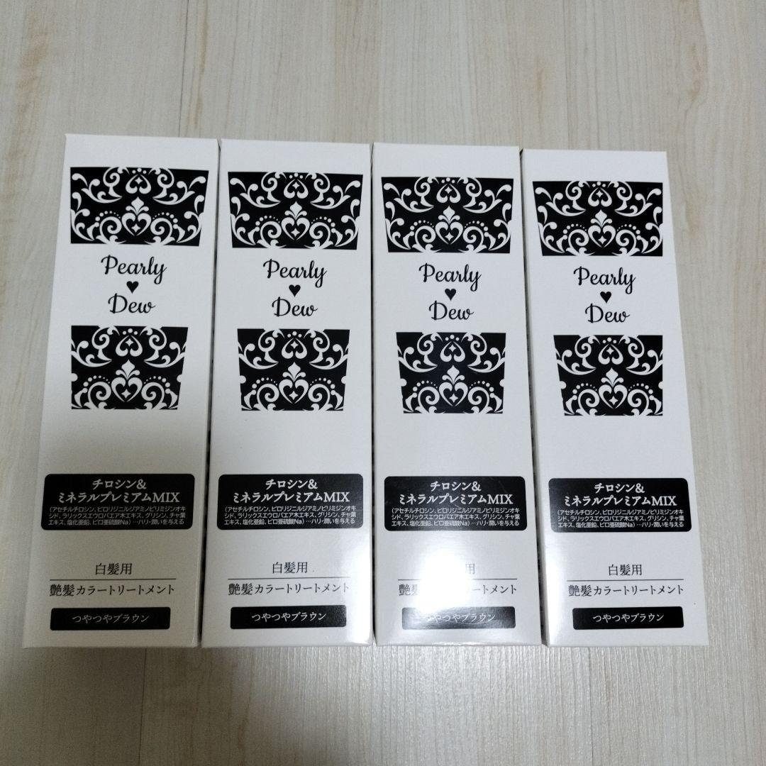 Pearly Dew 白髪用トリートメントカラー 200g　4本セット