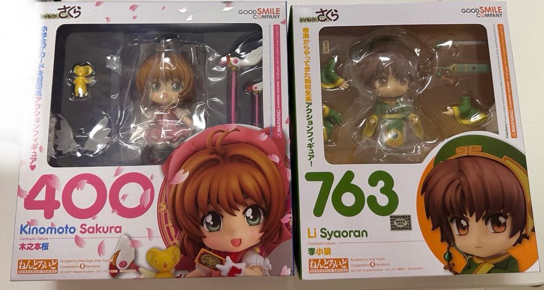 ねんどろいど　カードキャプターさくら　木之本桜　李小狼 2体セット