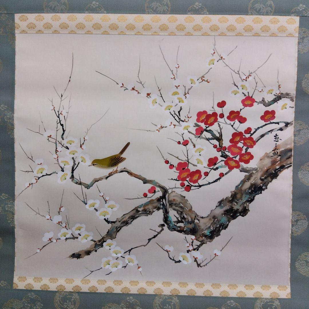掛け軸　梅に鶯　遠藤恵三