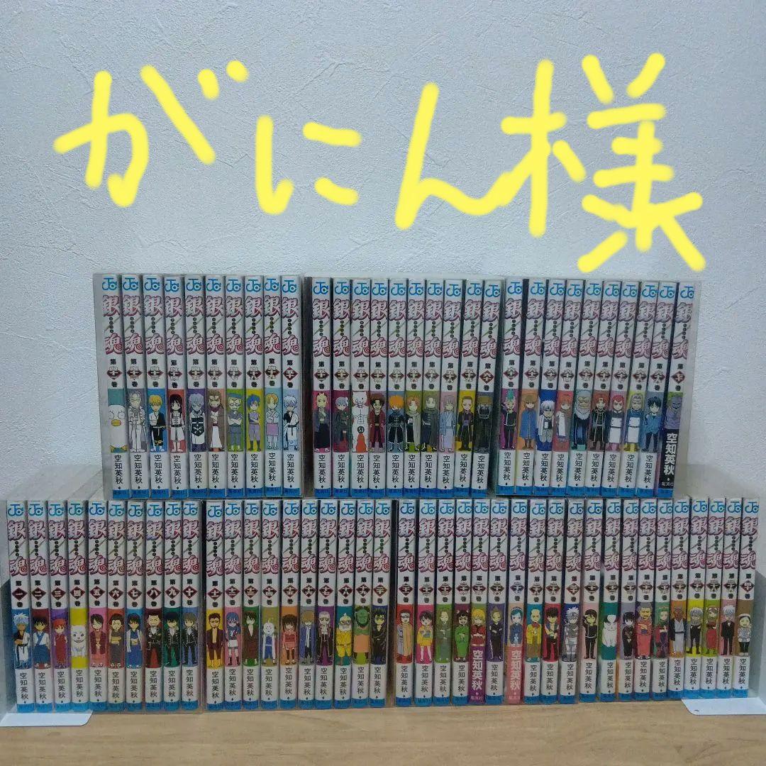 銀魂(ぎんたま) セット　1〜70巻　空知英秋 銀魂-ぎんたま- 29／空知 英秋 - メルカリ
