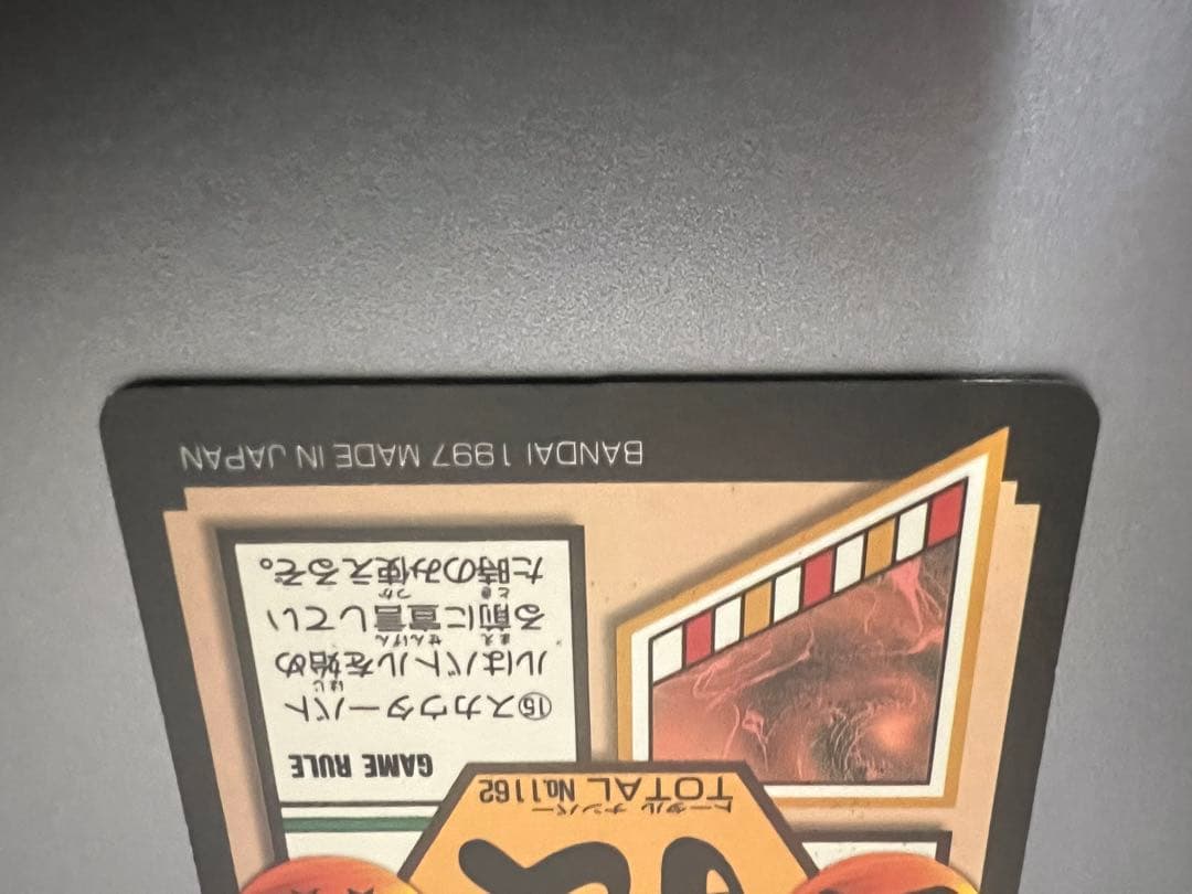 ドラゴンボールGT スーパーサイヤ人4 カードセット