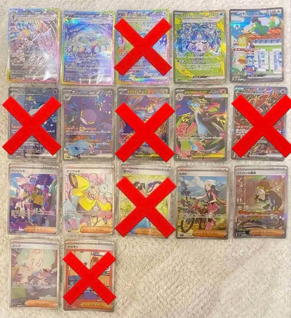 ポケカ引退品　 美品　SR・ SAR13枚まとめ売り　早い者勝ち