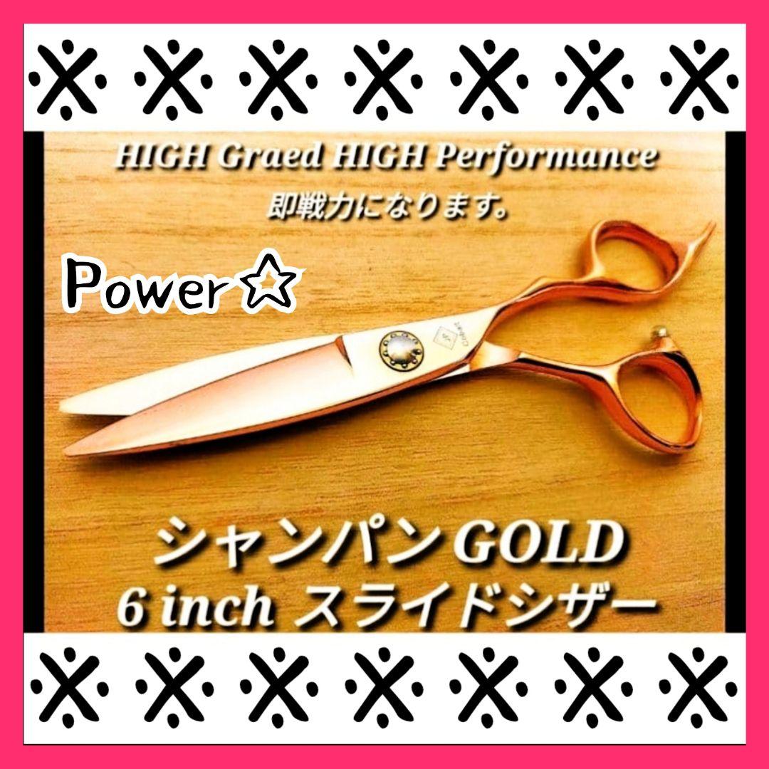 スライドシザー切れ味抜群プロ仕様ハサミ操作性◎✨️滑らかに切れるスライドシザー