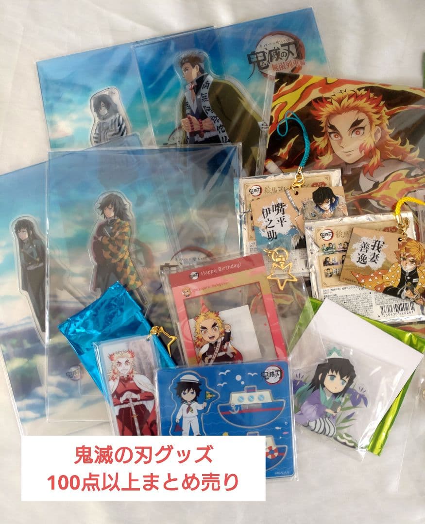 【100点以上】鬼滅の刃 グッズ ダイニング モクテル 他まとめ売り ufotable MOCKTAIL BAR GINZA 公式サイト | ufotable