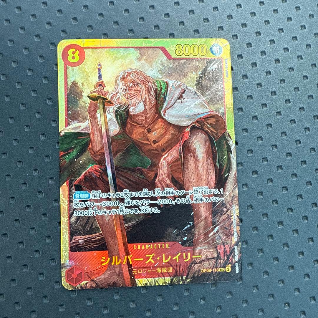 ワンピースカード シルバーズ・レイリー SEC OP08-118 シークレット