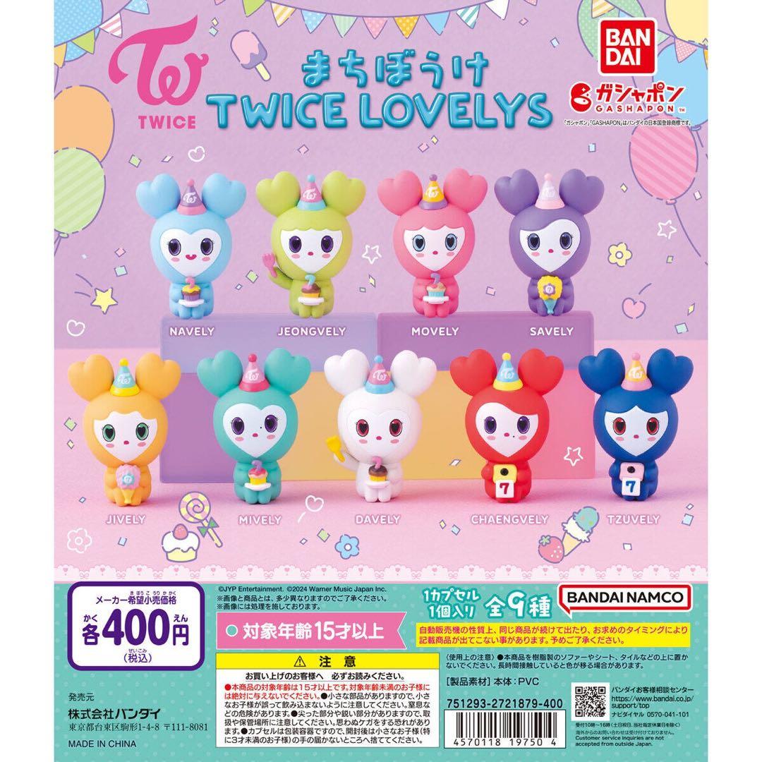 TWICE LOVELY ナヨン - メルカリ