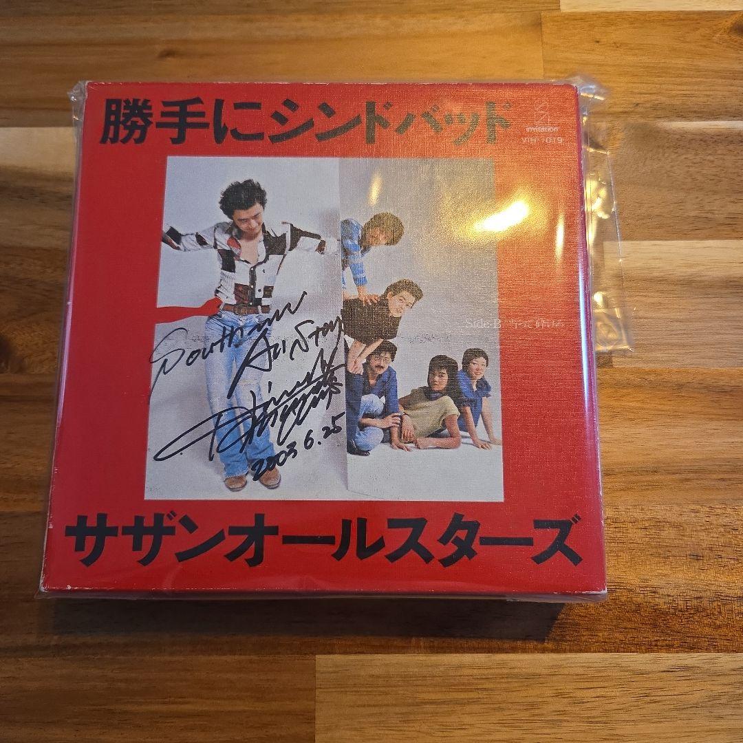 サザンオールスターズ 勝手にシンドバッド サイン入り - メルカリ