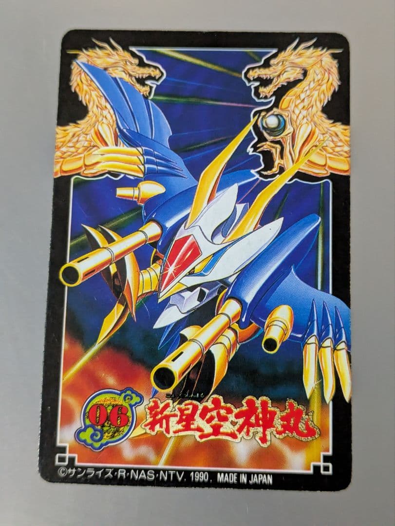 魔神英雄伝ワタル2 プラクション 06 新星空神丸 タカラ - メルカリ