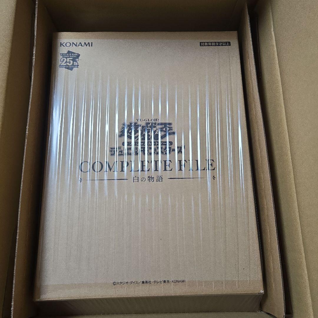 遊戯王　白の物語　未開封