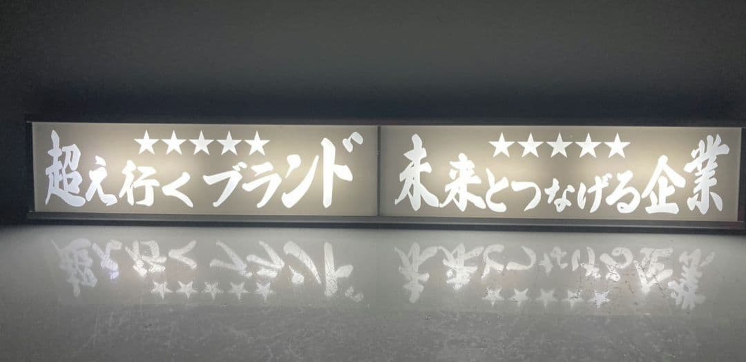 ワンマンアンドン778カーテンレール挟み込み取り付け仕様 Yahoo!オークション - ワンマンアンドン灯Lサイズ カーテンレール挟み