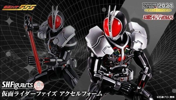 SHFiguarts 仮面ライダー ファイズ アクセルフォーム S.H.Figuarts（真骨彫製法） 仮面ライダーファイズ アクセルフォーム