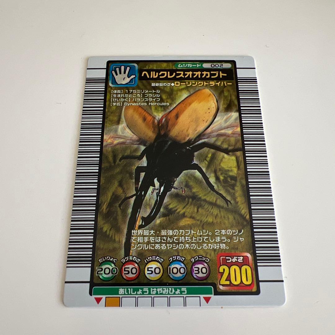 ヘルクレスオカブト トレーディングカード 002