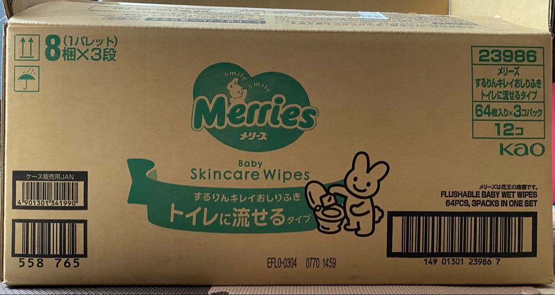 メリーズ　するりんキレイおしりふき　水に流せるタイプ　64枚×3パック×12個