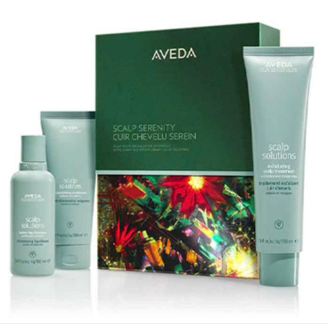 AVEDAヘアケア3点セット