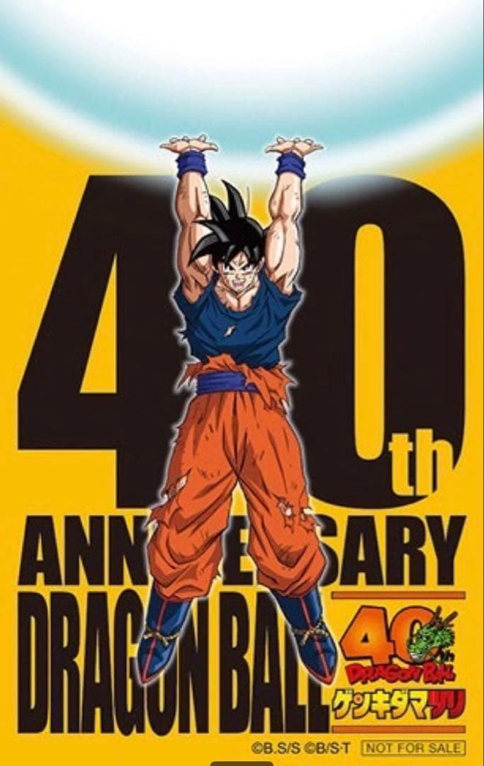 ドラゴンボール ゲンキダマツリ 入場者特典3種 - メルカリ