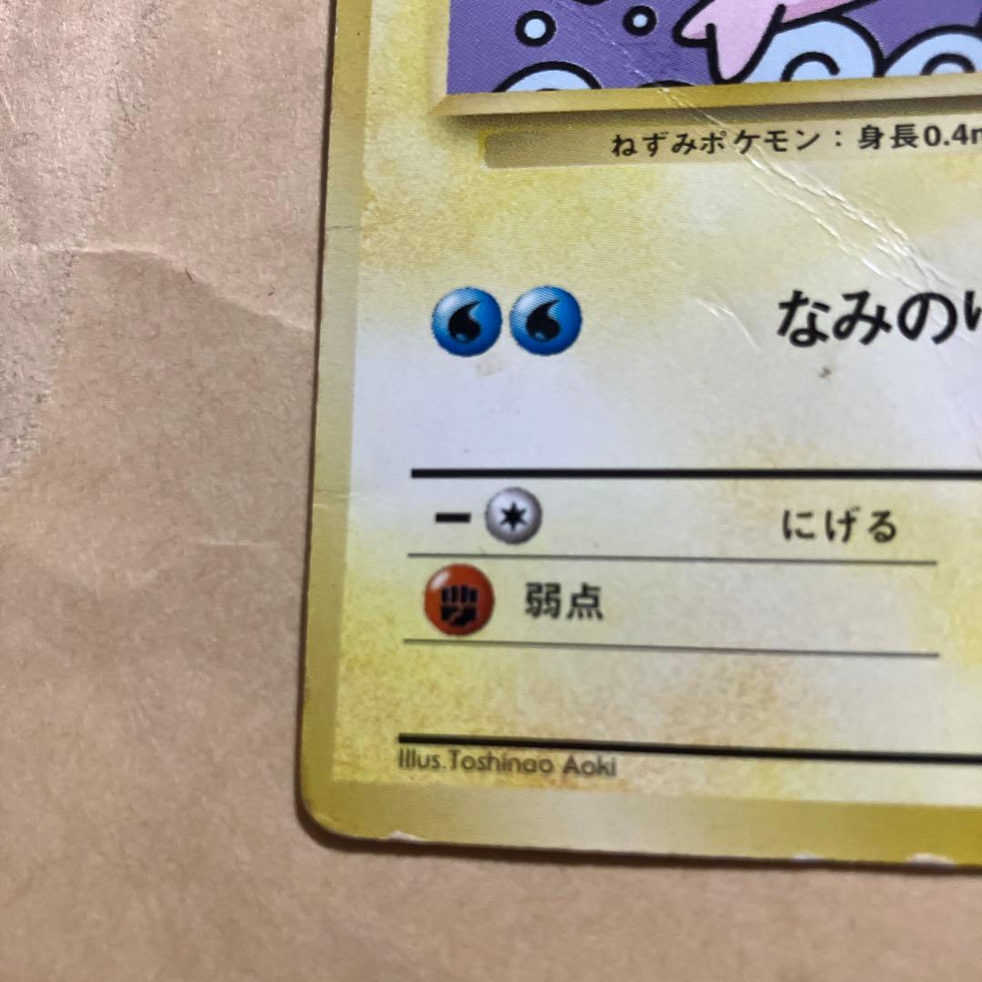 JRプロモスタンプラリー、なみのりピカチュウ，後方に富士山，新幹線