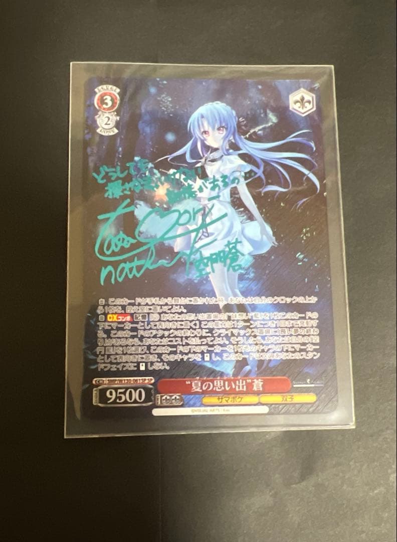 ヴァイスシュヴァルツ　key サイン