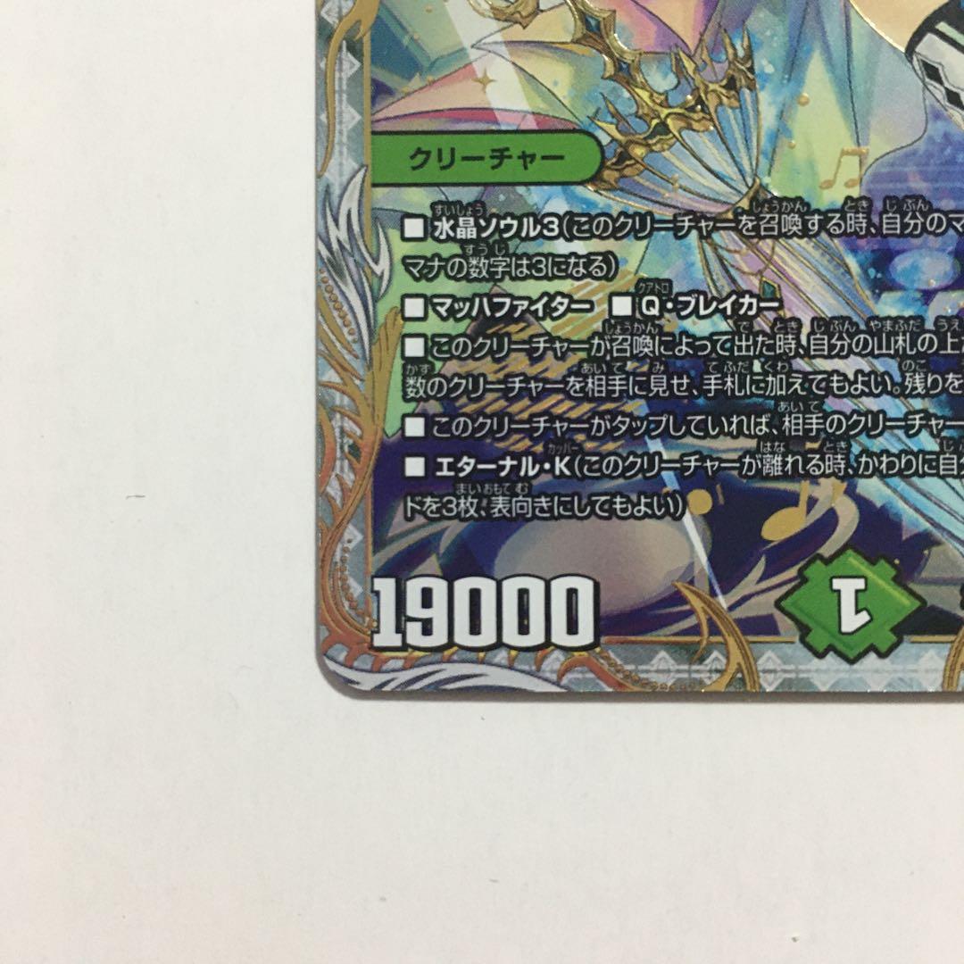 戦鬼の頂天 ベートーベン 金トレジャー - メルカリ