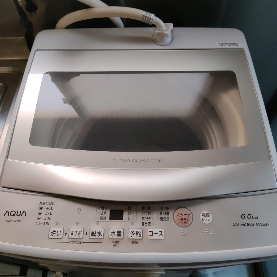 AQUA 全自動縦型洗濯機 6.0kg⭐AQW-S6P 2024年製
