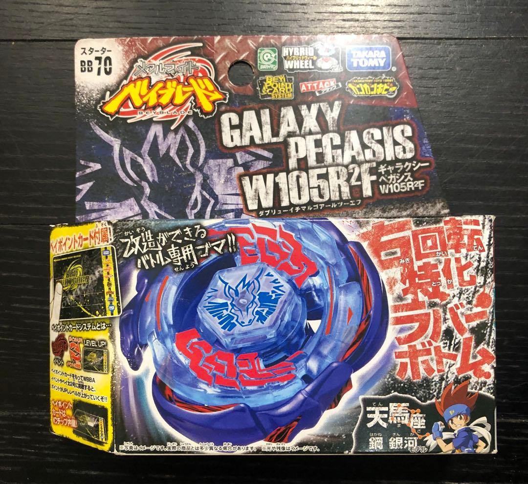 【正規品】メタルファイトベイブレード　ギャラクシーペガシスW105R2F Amazon | 【現状品】 メタルファイト 4D×ZERO G サムライペガシス