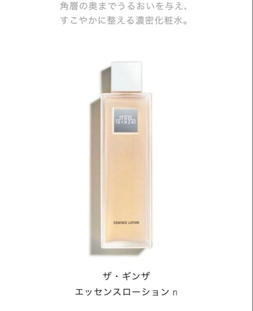 化粧水・ローション・トナー THE GINZA ESSENCE UNTION 200ml