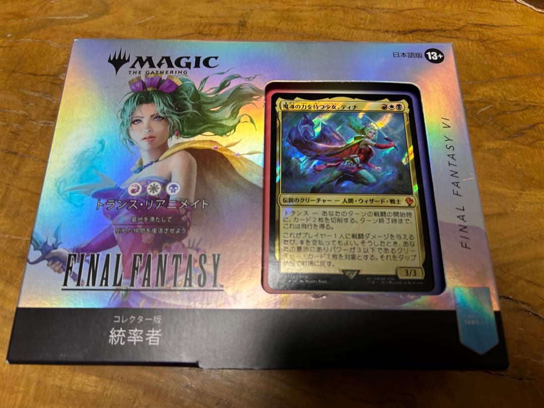 ティナ コレクター版 統率者トランス・リアニメイト　日本語版