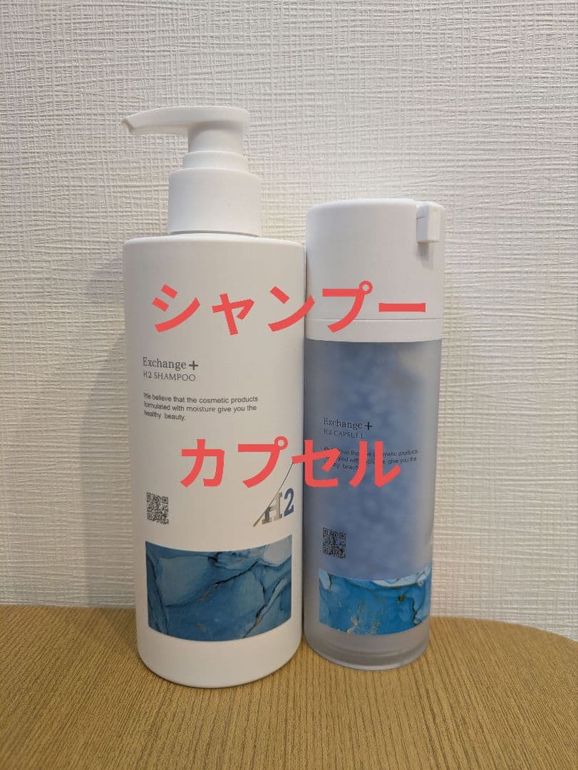 STRI Exchange+ H2 シャンプー カプセル ストリ 水素