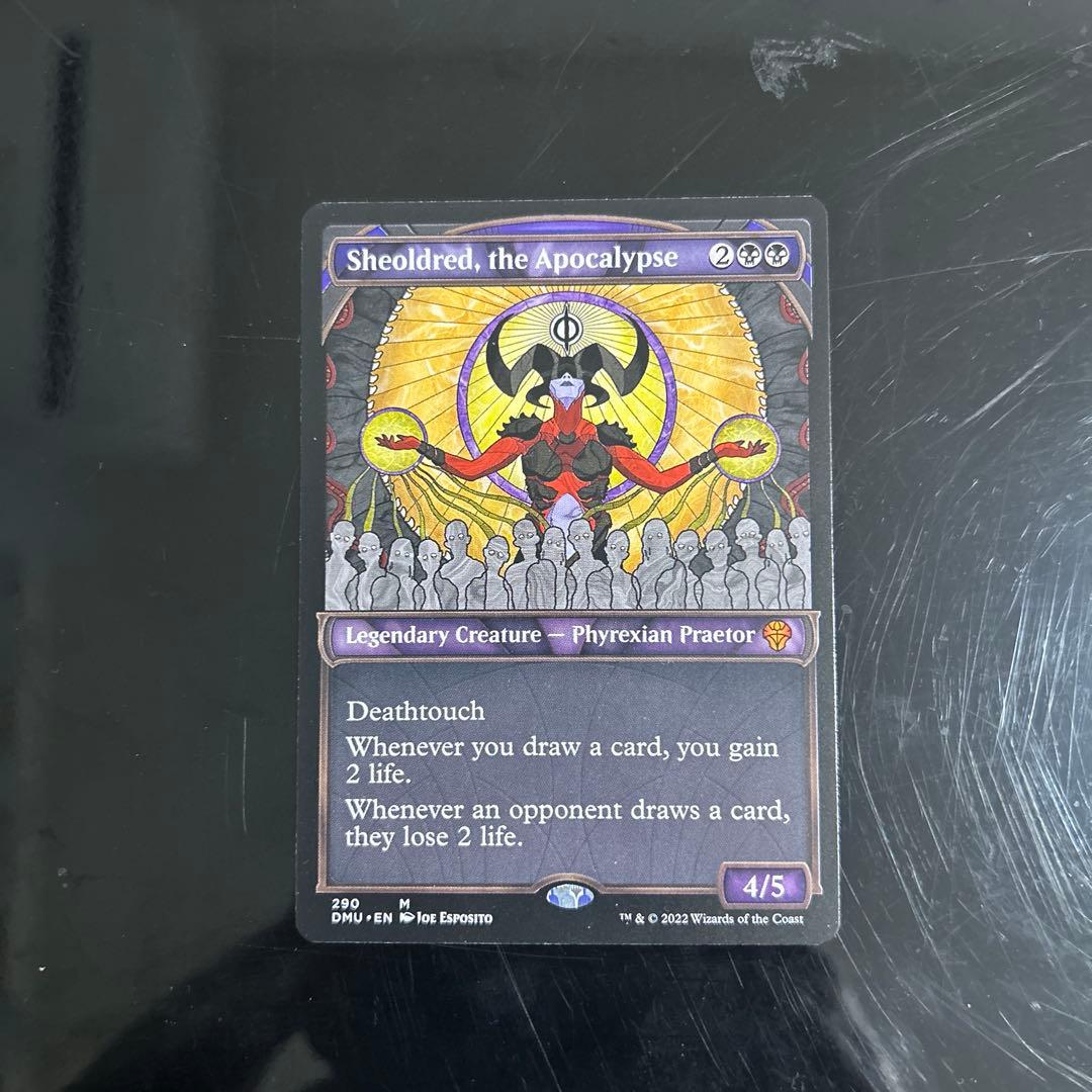 黙示録、シェオルドレッド　MTG