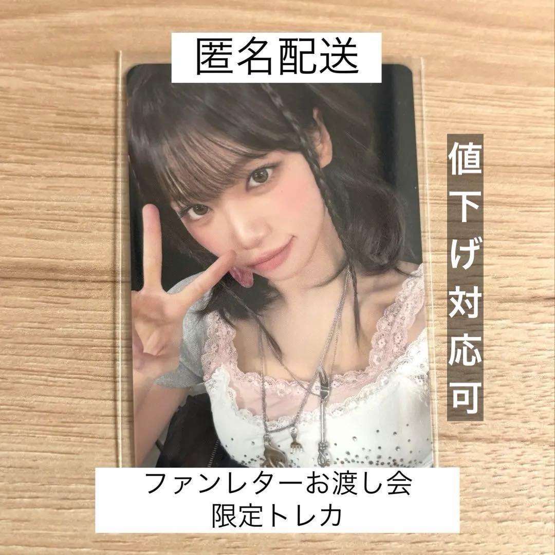 LE SSERAFIM チェウォン ファンレターお渡し会 限定 トレカ