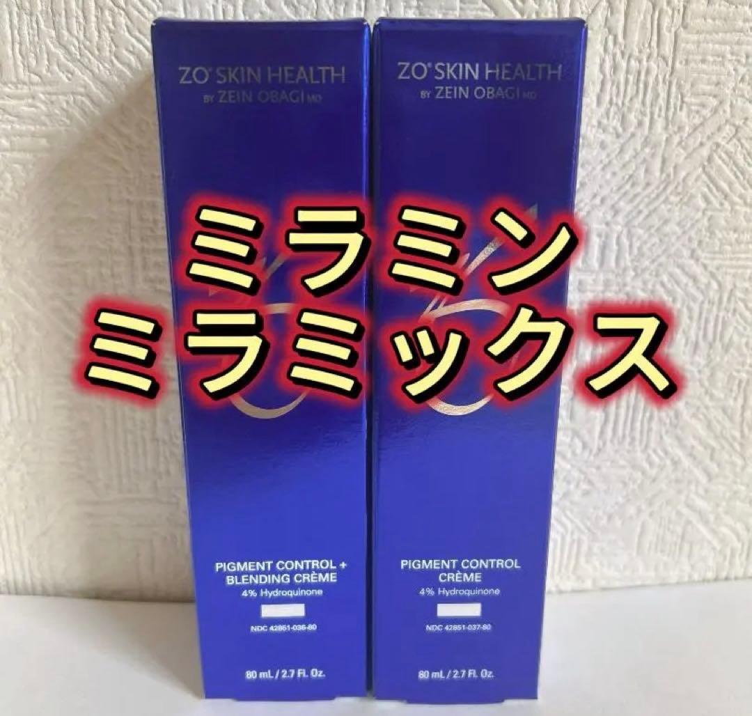 ゼオスキン ミラミン、ミラミックス 、美容クリーム 2個セット 国内正規品　新品