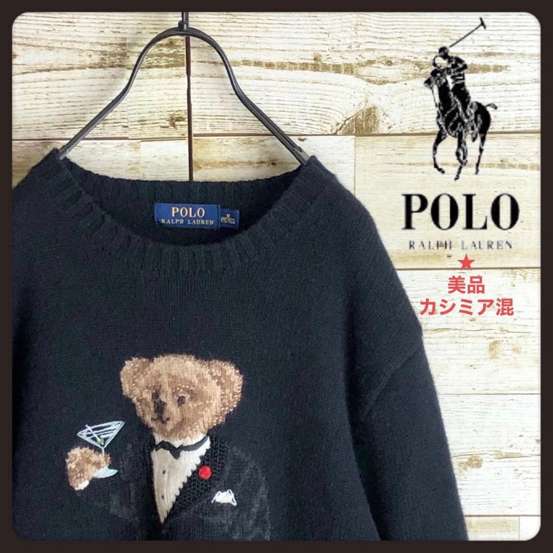 ラルフローレン ポロベア タキシードベア 入り ニット セーター 希少