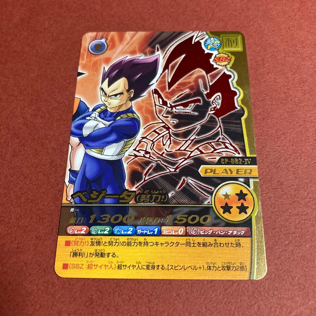 ベジータ（努力！）ドラゴンボールZ W爆烈インパクト - メルカリ