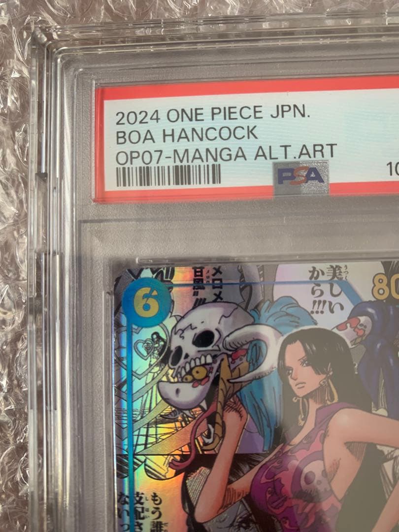 ボア・ハンコックSR-SP (コミパラ) ブースターパック - メルカリ