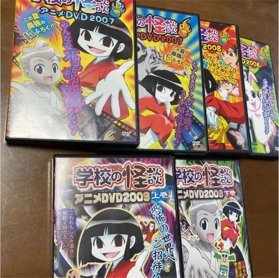 学校の怪談アニメDVD 月刊コミックブンブン付録 - メルカリ