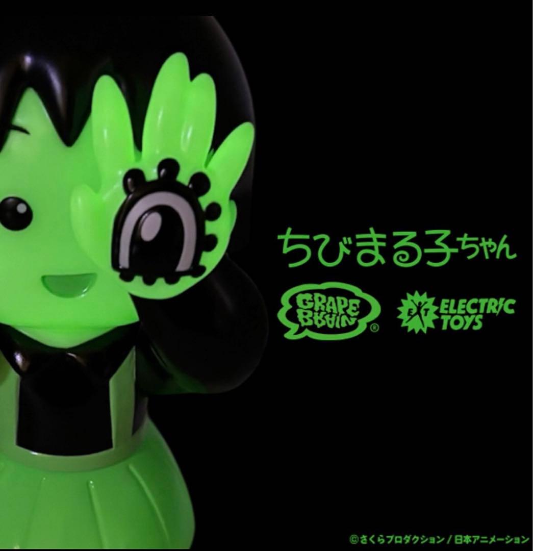 GRAPE BRAIN×ELECTRIC TOYS ちびまる子ちゃん 蓄光