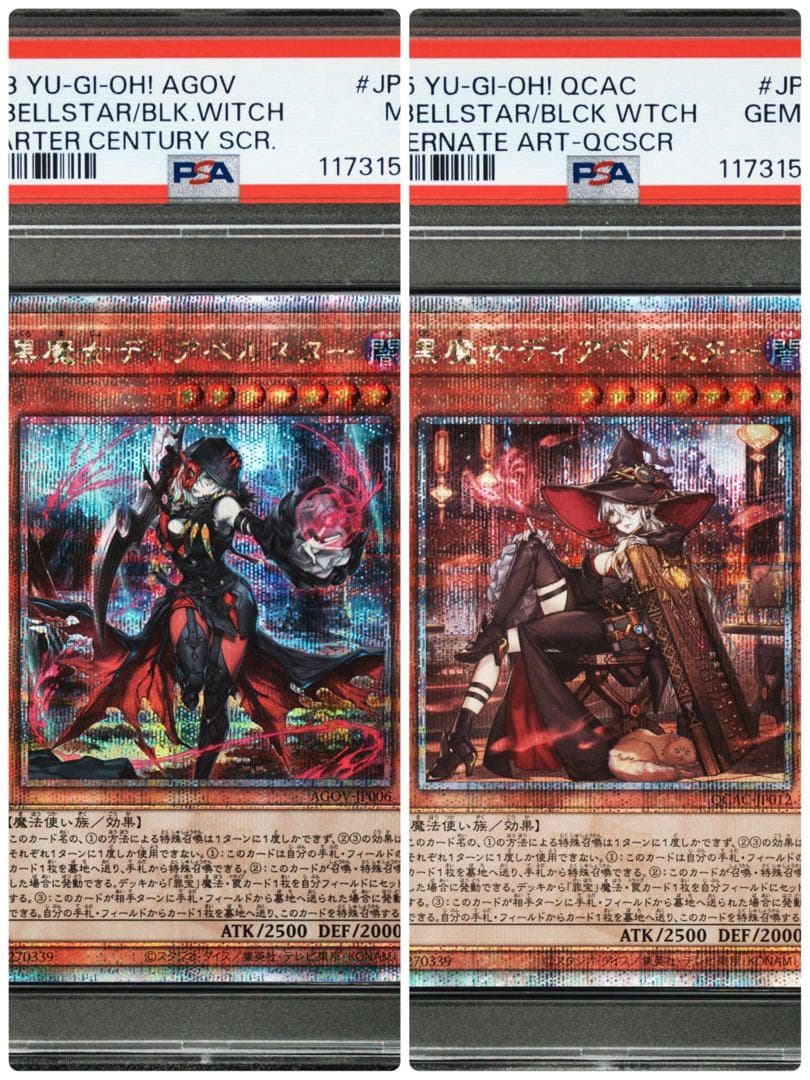 【連番】遊戯王　黒魔女ディアベルスター　25th　クオシク　絵違い　連番 黒魔女ディアベルスター(25thレア) | クォーターセンチュリー