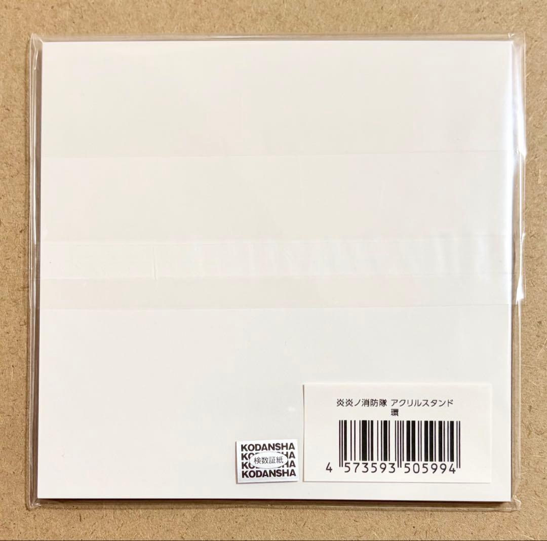 炎炎ノ消防隊 OTA☆ラボCAFE オタラボカフェ アクリルスタンド 環古達