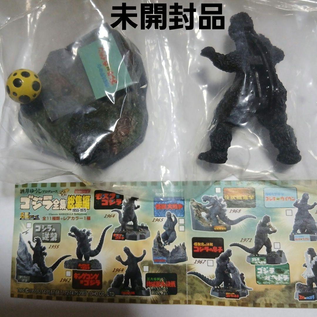 ゴジラ全集総集編 地球攻撃命令ゴジラ対ガイガン 約7cm - メルカリ