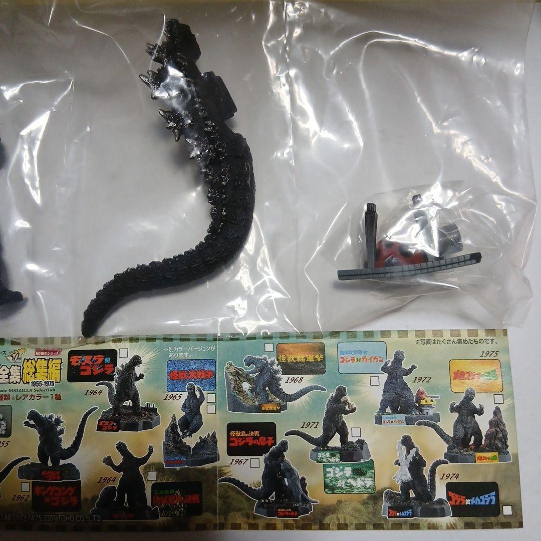 ゴジラ全集総集編 地球攻撃命令ゴジラ対ガイガン 約7cm - メルカリ