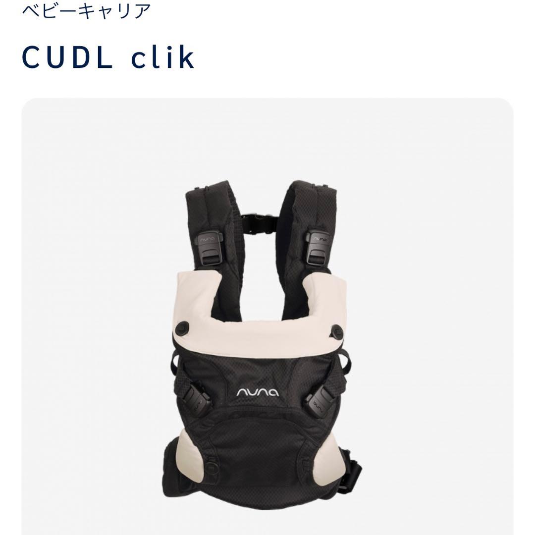nuna 抱っこ紐　新品未使用