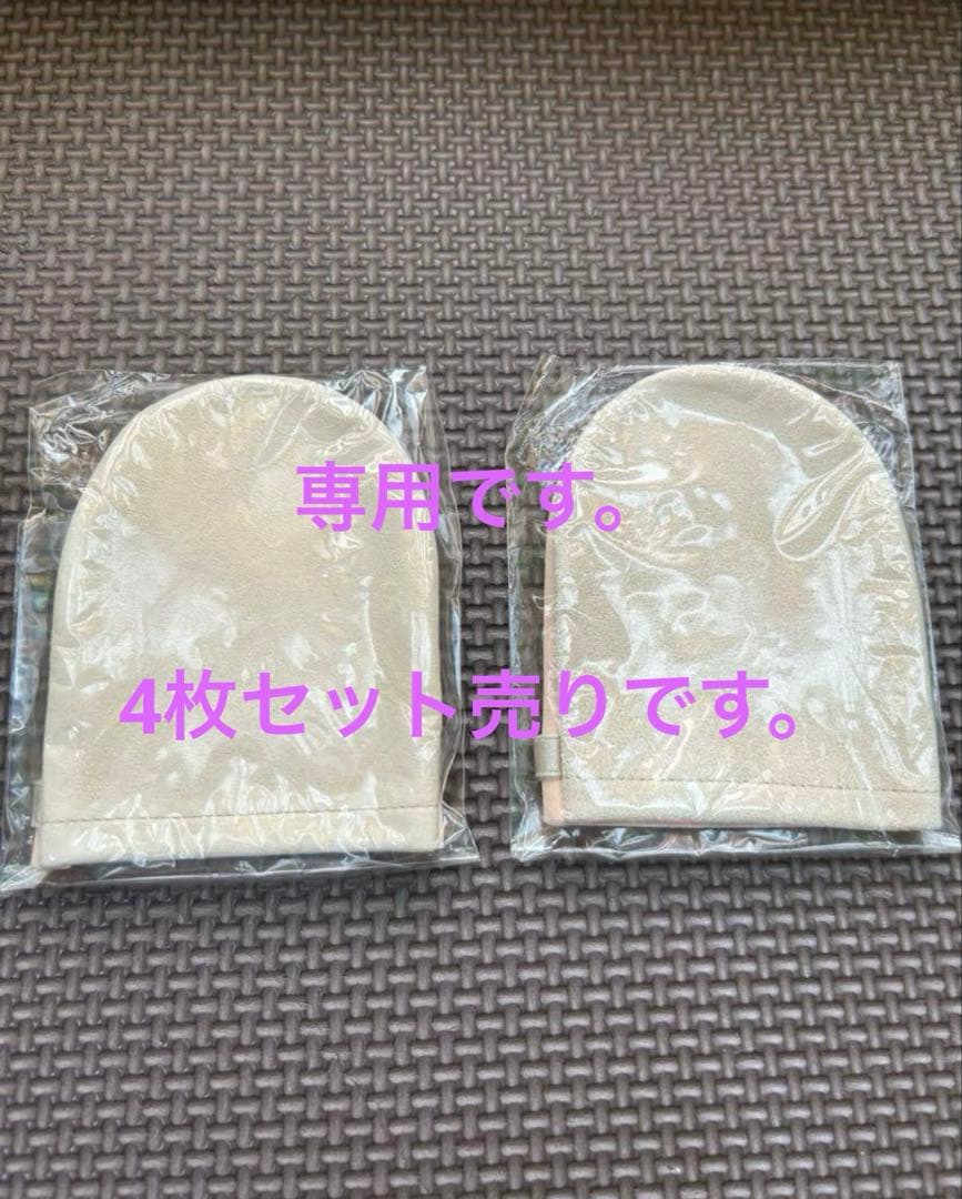 スーパーセーム　レギュラーミトン　4枚 Amazon | スーパーセーム レギュラーミトン | スーパーセーム | 洗顔