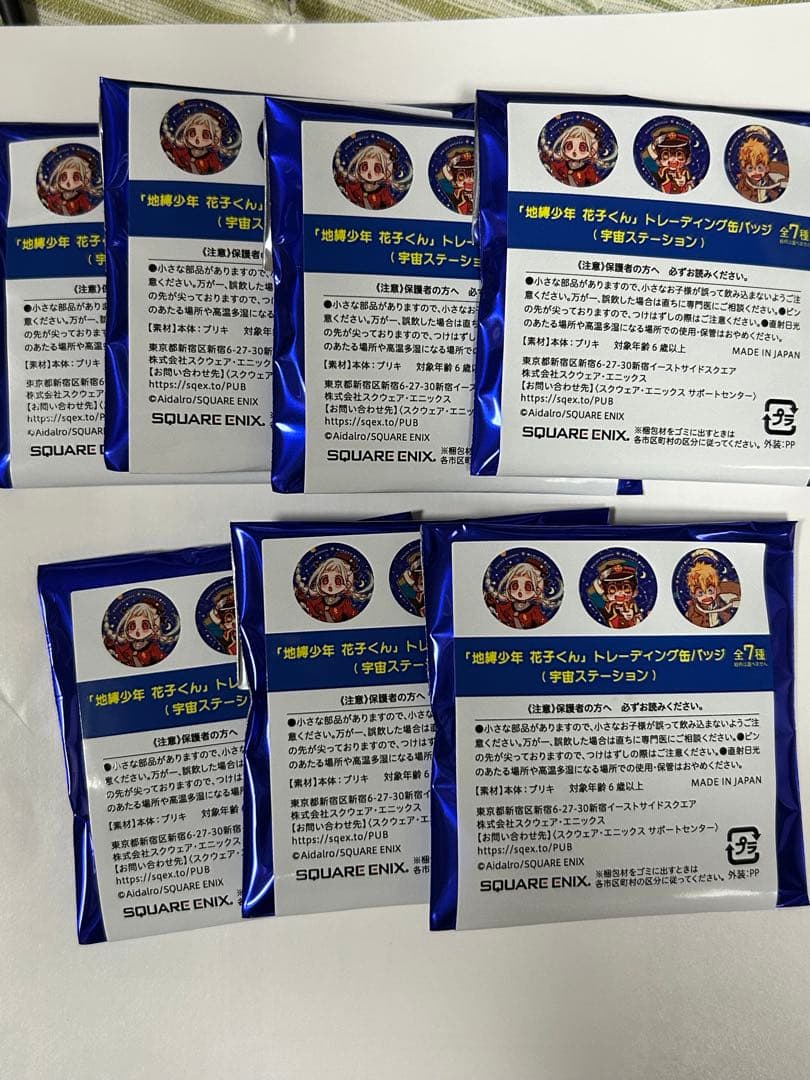 【新品未開封】地縛少年花子くん　缶バッジ7個セット　宇宙ステーション