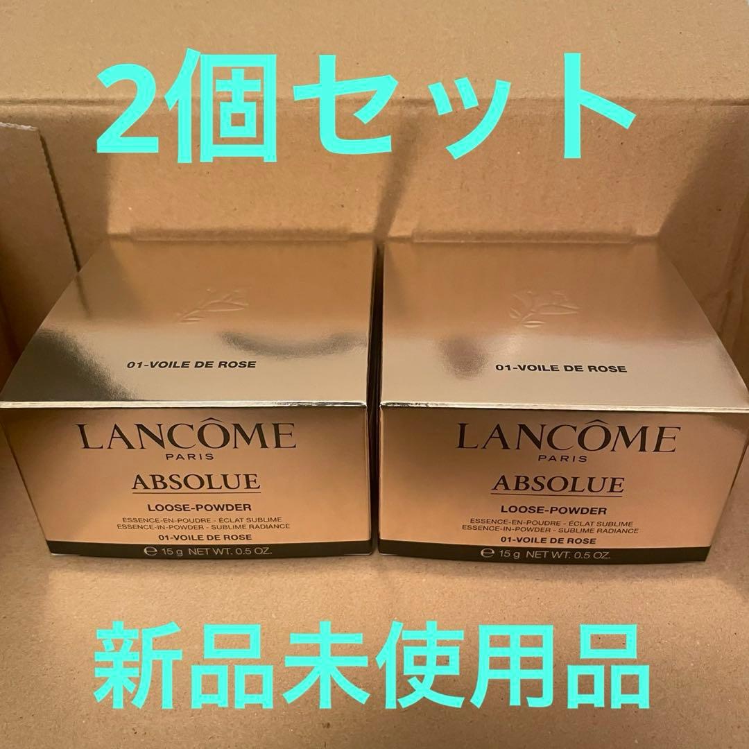 LANCOME ランコム アプソリュ エッセンス イン パウダー 15g 2個