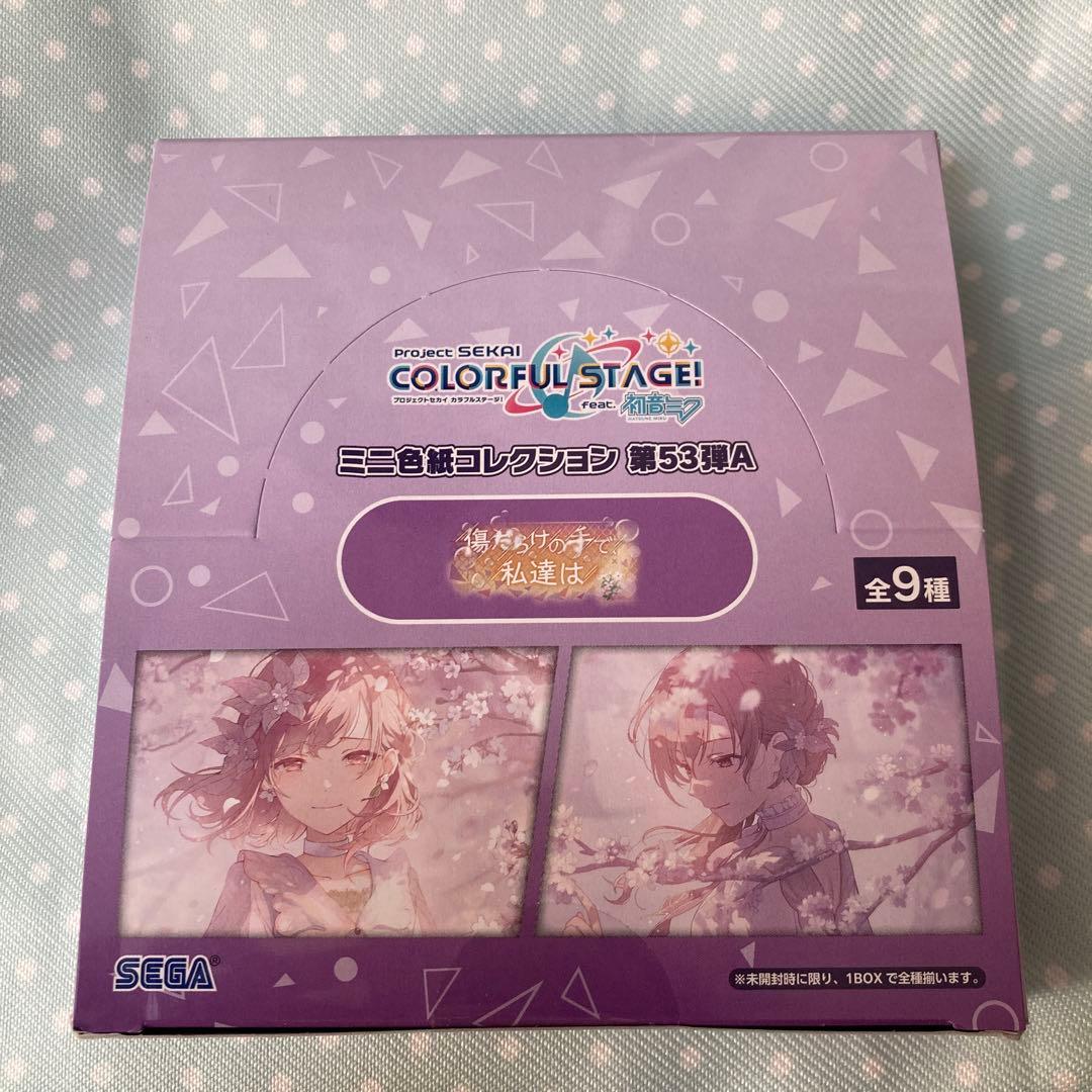 プロセカ　ミニ色紙　ミニ色紙コレクション　53A 傷だらけの手で、私達は