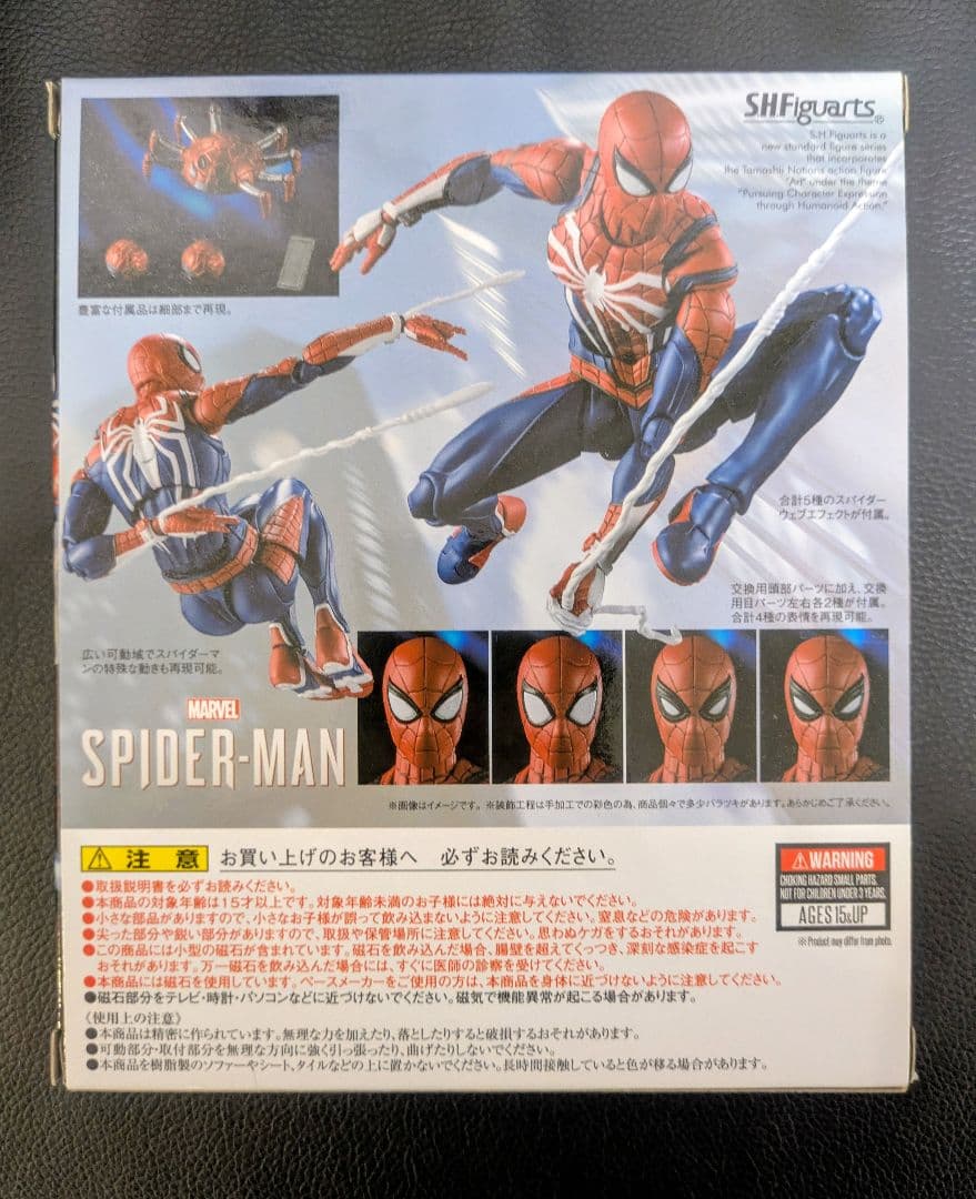 S.H.Figuarts スパイダーマン アドバンススーツ