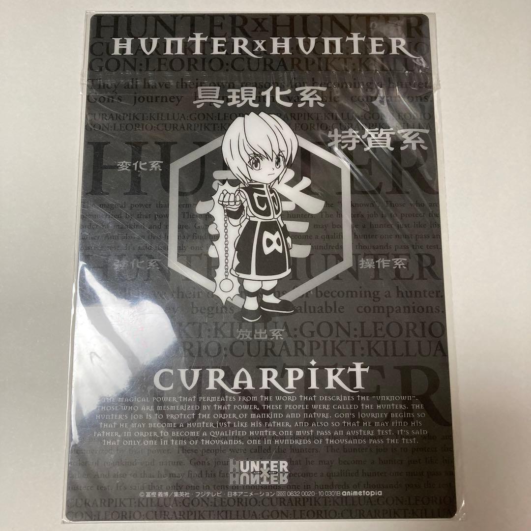ハンターハンタークラピカ下敷き - メルカリ