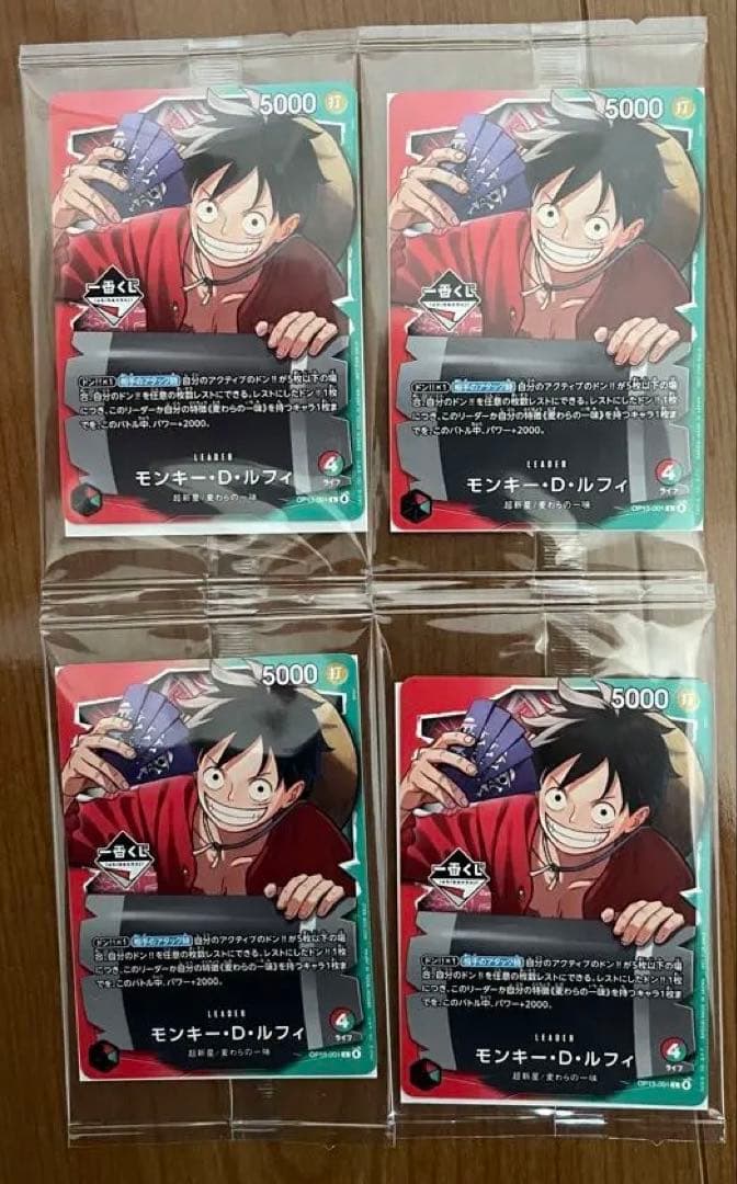 未開封一番くじプロモ モンキー・D・ルフィ 4枚セット - メルカリ