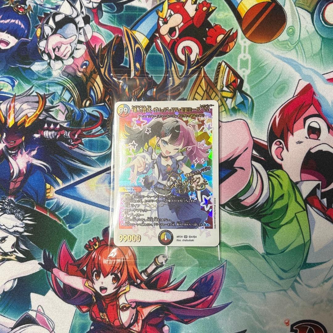 頂上混成　ガリュディアス・モモミーズ”’22 神アート 頂上混成 ガリュディアス・モモミーズ'22 神アート デュエマ - メルカリ